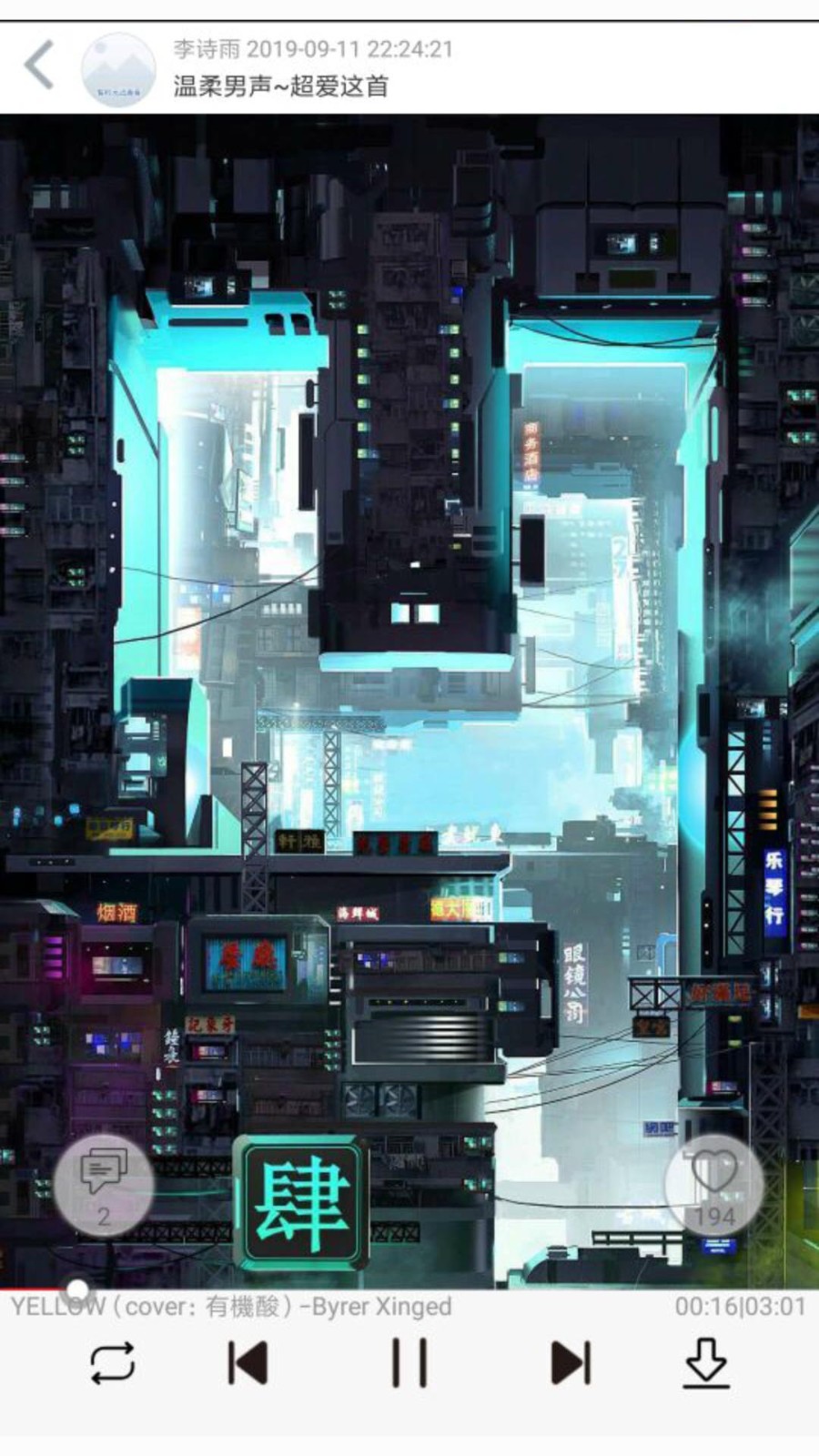 轻音社app下载旧版本v1.9.3.0