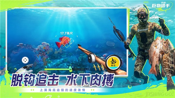 钓鱼巨物猎手离线版 安卓版v1.0.17