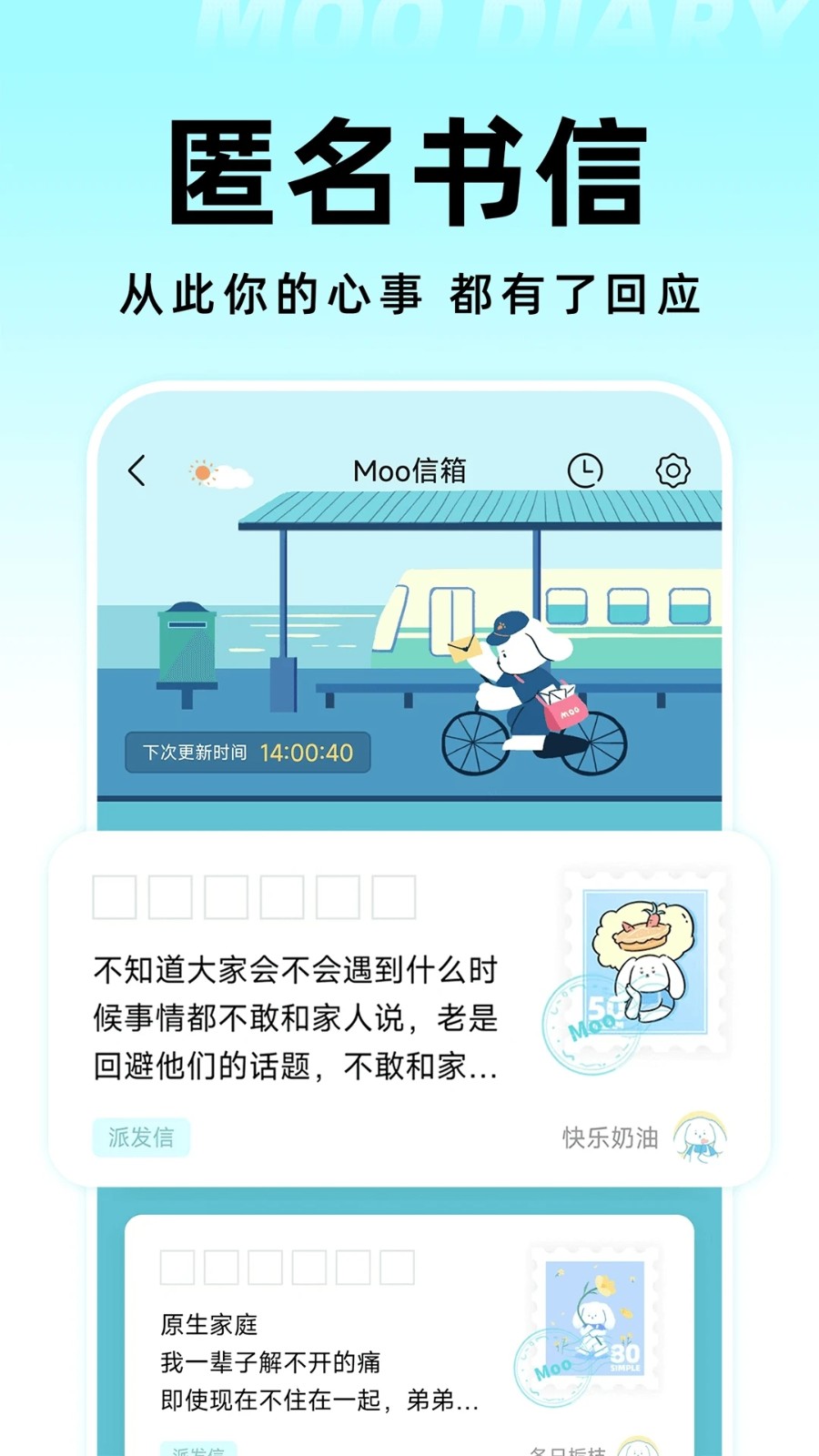 Moo日记app最新版v4.0.3