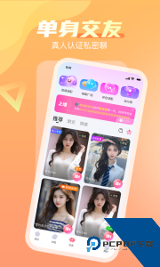 享聊交友官方正版软件下载 v3.34.0