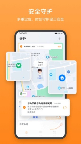 华为智能关怀软件安卓版v2.1.10.301