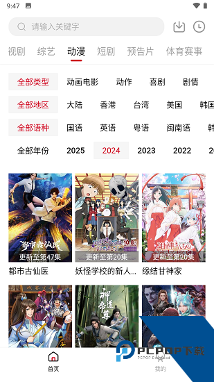 追剧影院手机版 v4.1.8