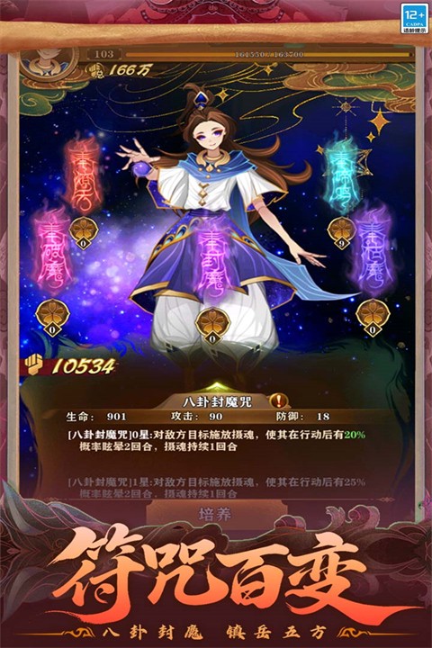 仙魔纪手游 安卓版v1.0.0