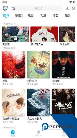 蓝鹰影视app纯净版 v2.2.6