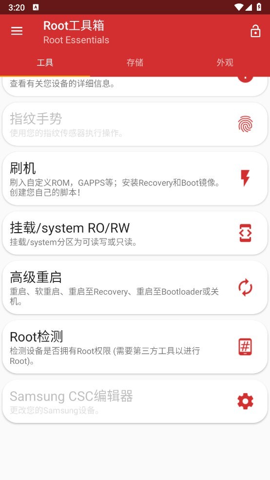Root工具箱专业版高级最新版本v2.4.9