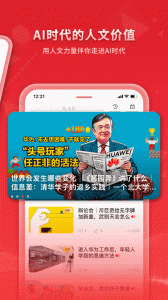 看天下杂志电子版下载 v3.7.3