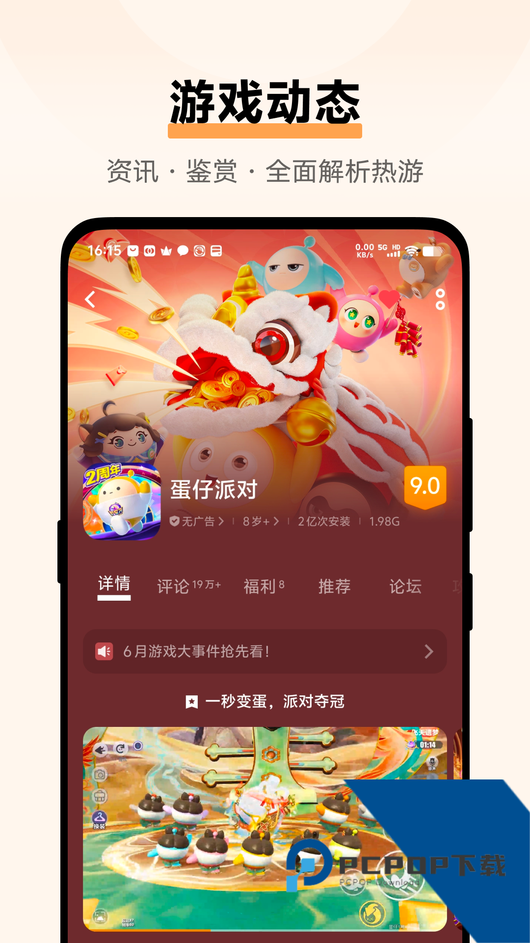 搜狗游戏大厅(搜狗游戏中心)最新手机版v2.0.0