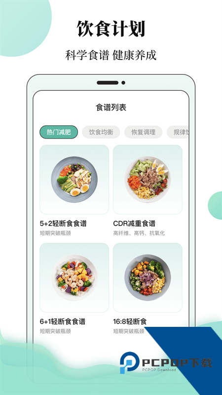 体重日记本app最新版本 v4.0.0安卓版