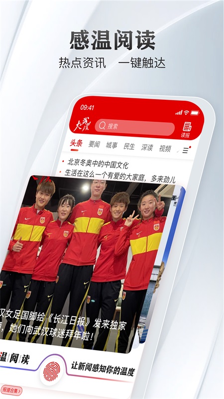 大武汉客户端最新版本下载 v7.7.7安卓版