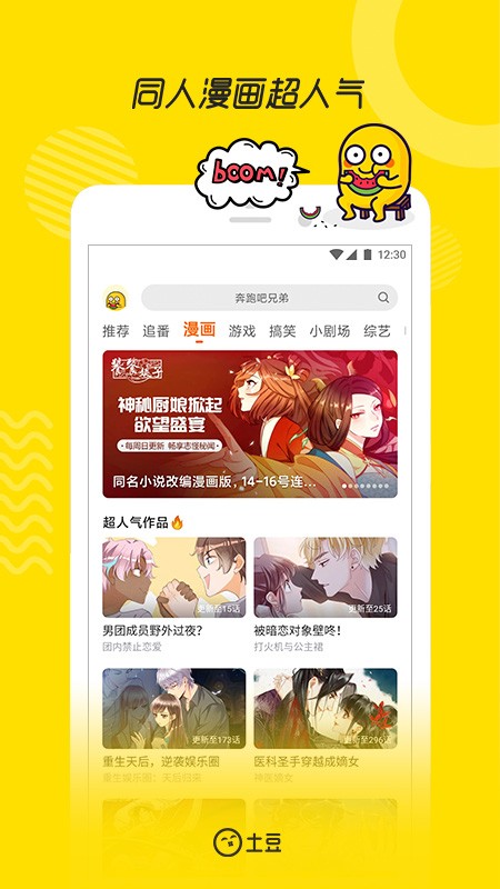 土豆网安卓版下载新版本v11.0.33