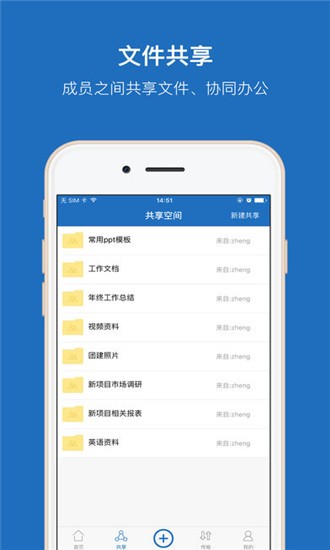 360企业网盘软件最新版下载v4.6.3