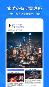 中国地图大全3D版官方正版下载 v3.27.1