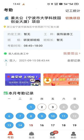 太公工友最新版下载v6.6