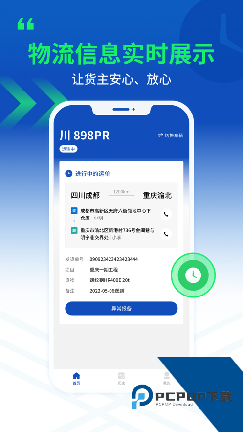 严选物流app下载安装最新版本