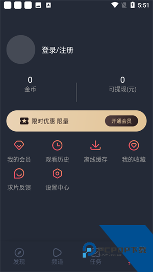 当鸟动漫ios