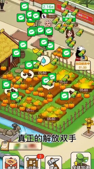 绿色农场 官方正版v1.0.3