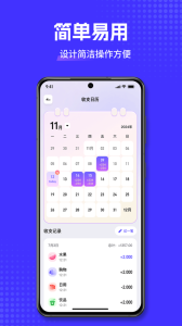 小兜记账软件下载 v3.0.5