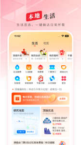 顶端新闻app官方正版下载 v8.3.3