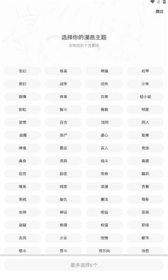 创漫客最新版本