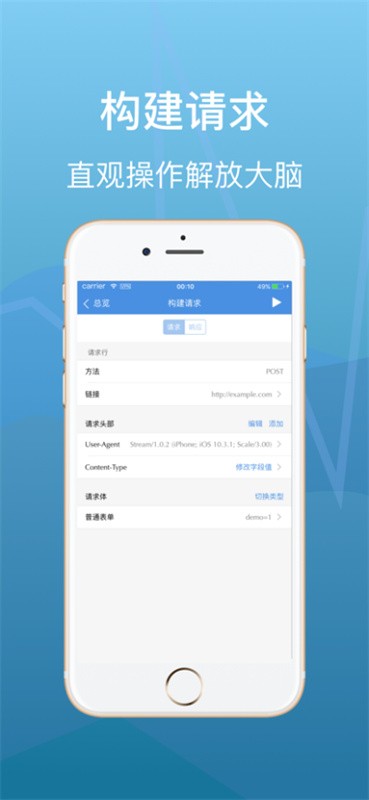 Stream抓包工具app下载安卓版v1.2.3.6