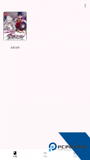 茉莉小说完整版 v1.0.0