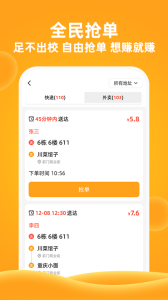 橙子校园多功能校园服务平台官方正版下载 v6.0.6