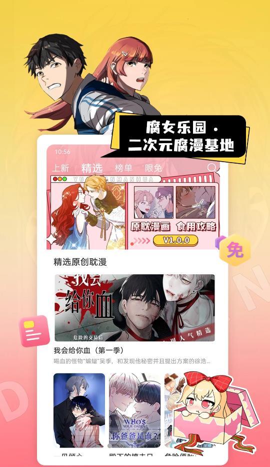 一耽女孩官网正版
