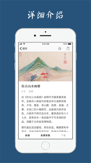 古书之美正版下载v2.1