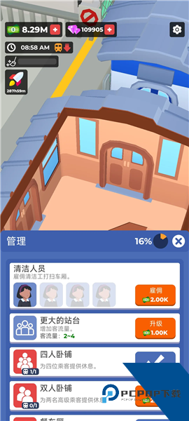 火车酒店安卓版 最新版v0.2.3