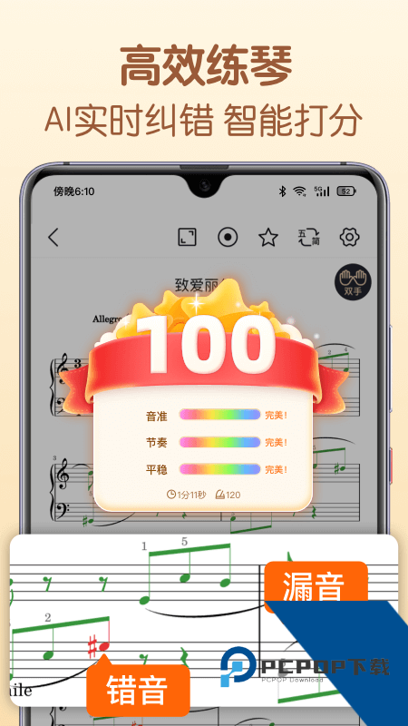 懂音律app最新版本 v5.5.9安卓版