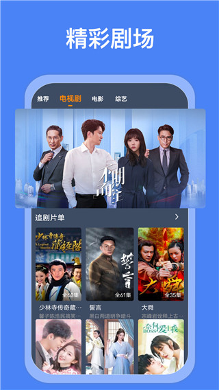 爱优影视大全官方版 v2.0.2