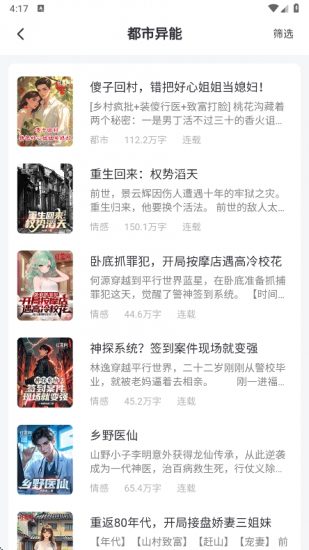 趣穿书app官方版 v1.0.0.8