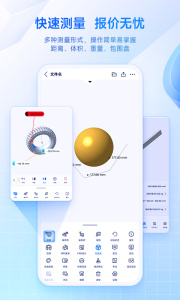 SView看图纸app手机版下载 v11.0.5