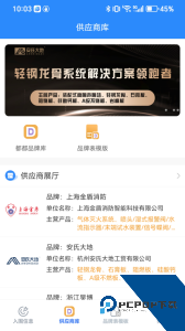 行行造价app最新版下载 v5.0.1