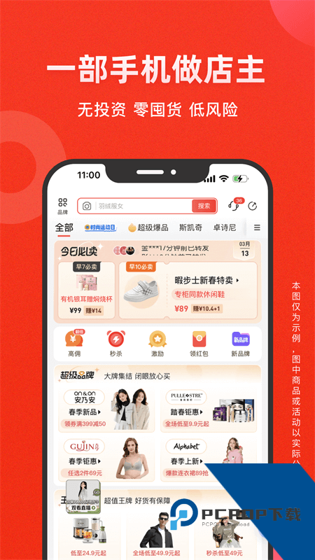 爱库存app最新版本下载 v7.87.4安卓版