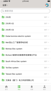 智慧用电软件下载 v3.8.1