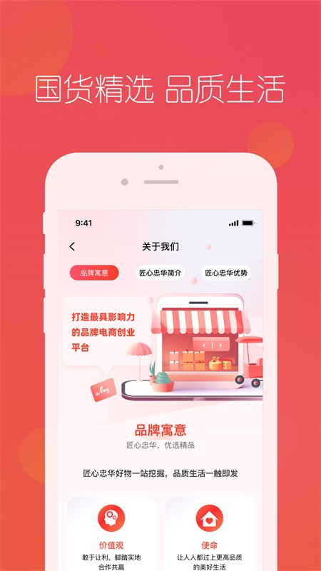 匠心忠华app最新版本 v4.6.1安卓版