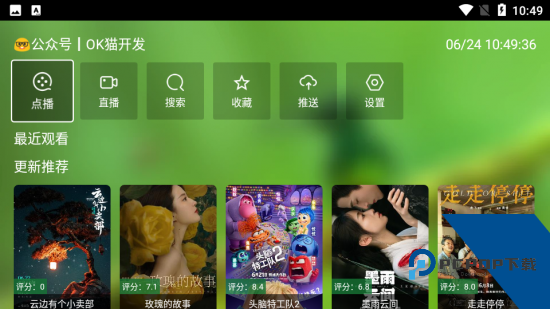 影视壳app官方版 v2.0.4