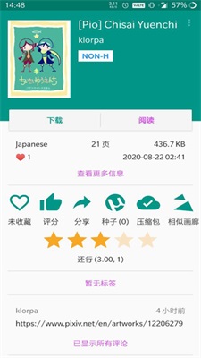 ehviewer绿色版本