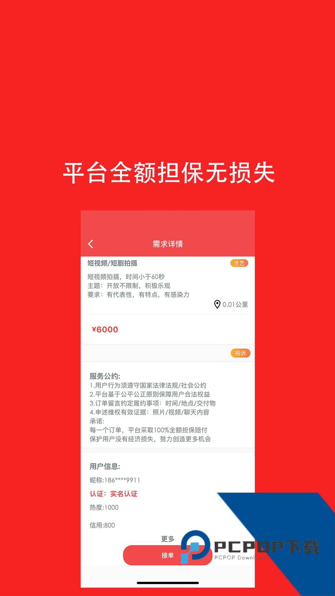 去发现下载v2.0.53 安卓版