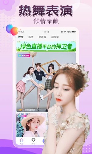 伊人直播app安卓最新版下载6.0.1
