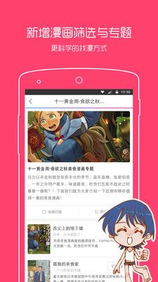 一耽女孩下载正版官网版