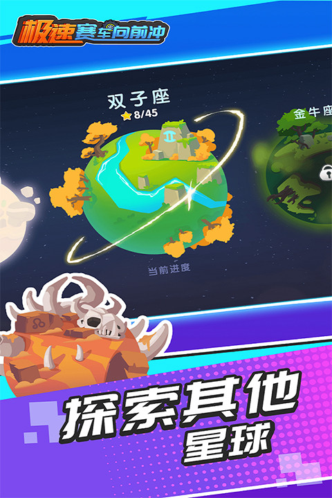 极速赛车向前冲 安卓版v1.0.2