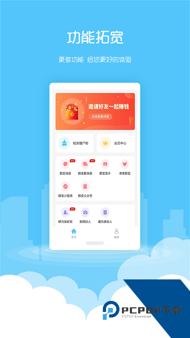 微粉清理手机版v1.7.2 安卓版