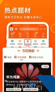 东方财富证券官方正版移动交易平台下载 v10.39.1