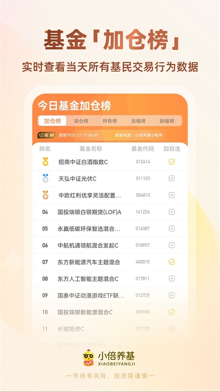 小倍养基手机版最新版下载 v3.7.0安卓版