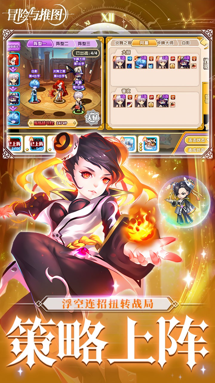 冒险与推图0.1折返利版 安卓版v1.0.6