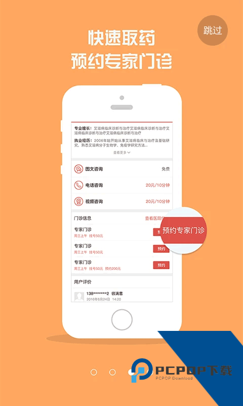 红枫湾2026最新版应用app下载 v4.4.0