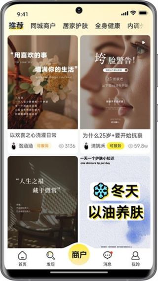 洁小白到家安卓版下载v1.0.11