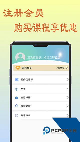 初中数学教程2026最新版应用app下载 v3.5.1